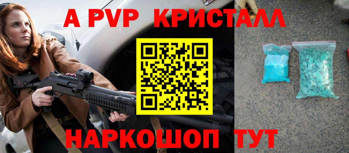 Alpha-PVP  Вход с VPN  Донской  APVP СК  A-PVP Соль  A PVP СК 
