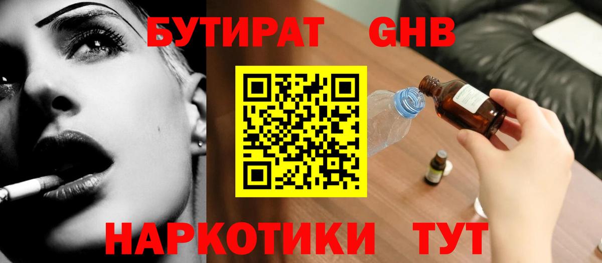 БУТИРАТ 99%  Вход с VPN  БУТИРАТ  Донской 