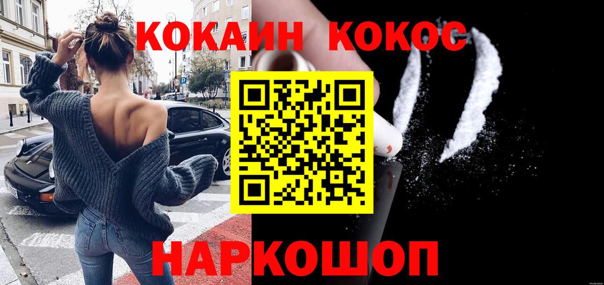 Cocaine  Кокаин VHQ  Вход с VPN  Cocaine Columbia  Донской 