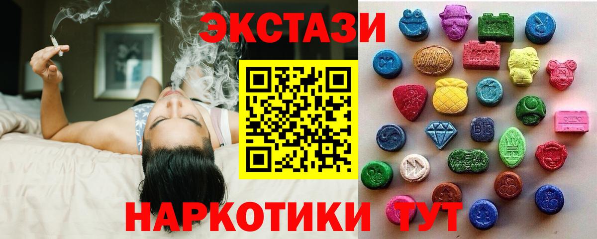 Экстази Cube  Экстази Дубай  Ecstasy  Донской  Вход с VPN 