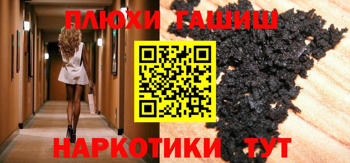 Гашиш VHQ  Вход с VPN  Донской  ГАШ  ГАШ ice o lator 