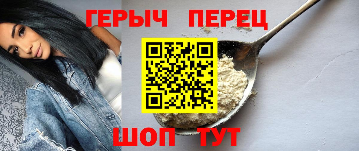 Героин белый Донской