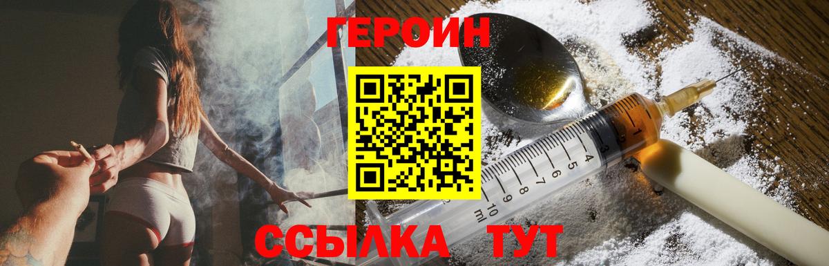 Донской  Героин Heroin  Вход с VPN 