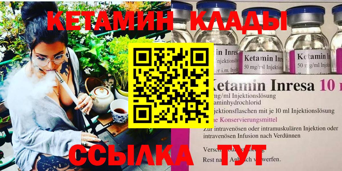 КЕТАМИН VHQ Донской