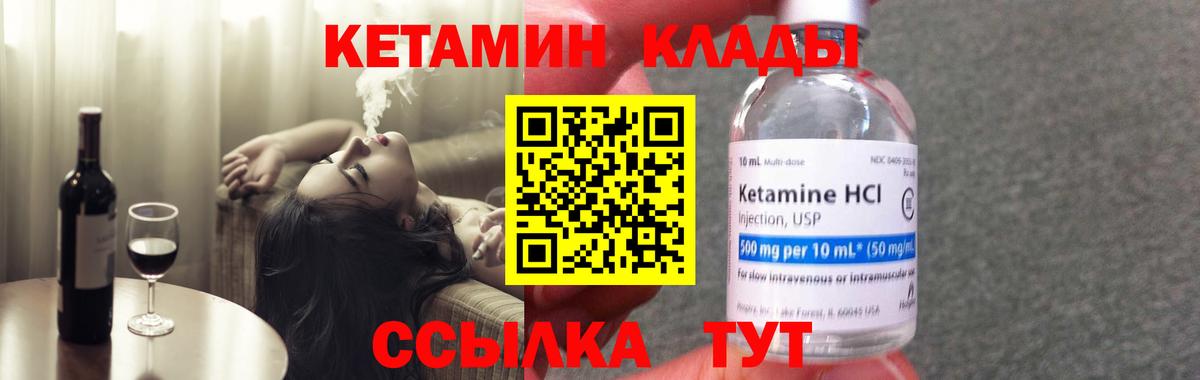 КЕТАМИН VHQ  Вход с VPN  Донской  КЕТАМИН ketamine 