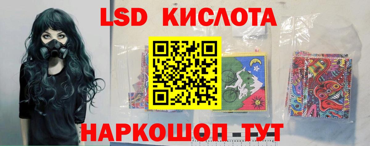 LSD-25 экстази кислота  ЛСД экстази кислота  Донской  LSD-25 экстази  Вход с VPN 
