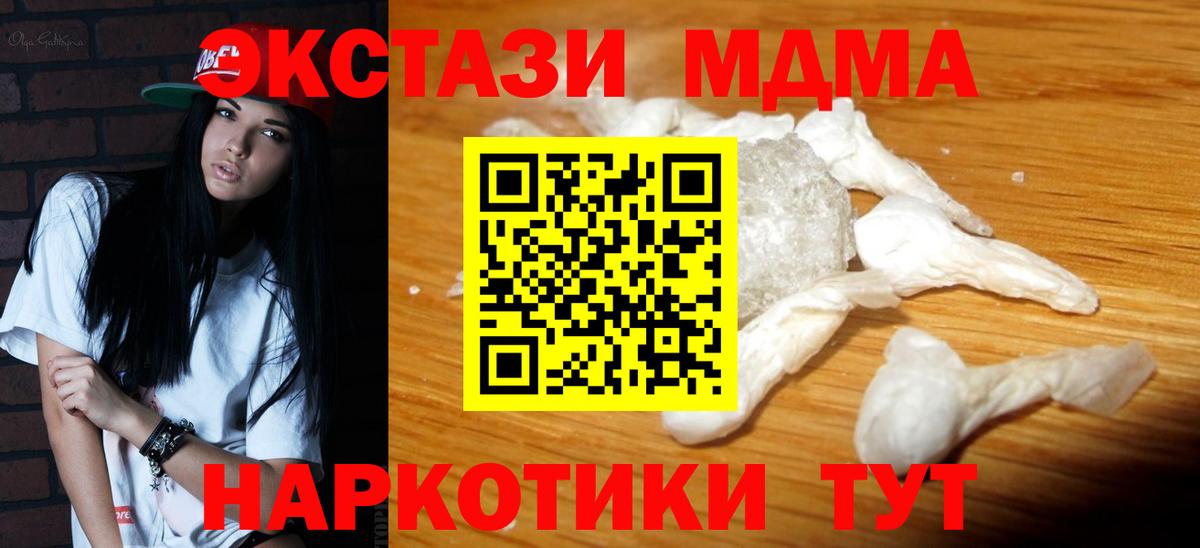 MDMA crystal  Вход с VPN  MDMA  Донской 