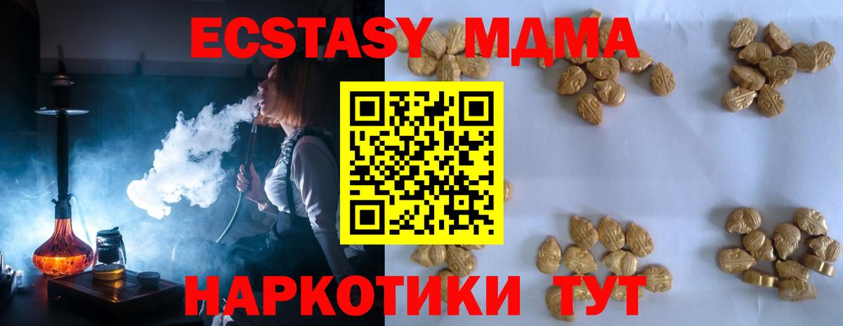 МДМА Molly Донской