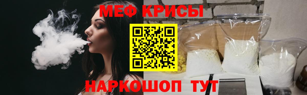 Донской  Мефедрон мука  Мефедрон  МЯУ-МЯУ  Вход с VPN  Мефедрон VHQ 