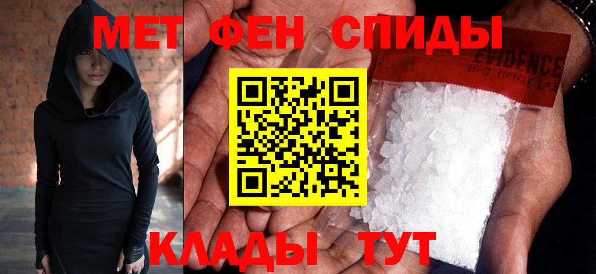 Первитин Methamphetamine Донской