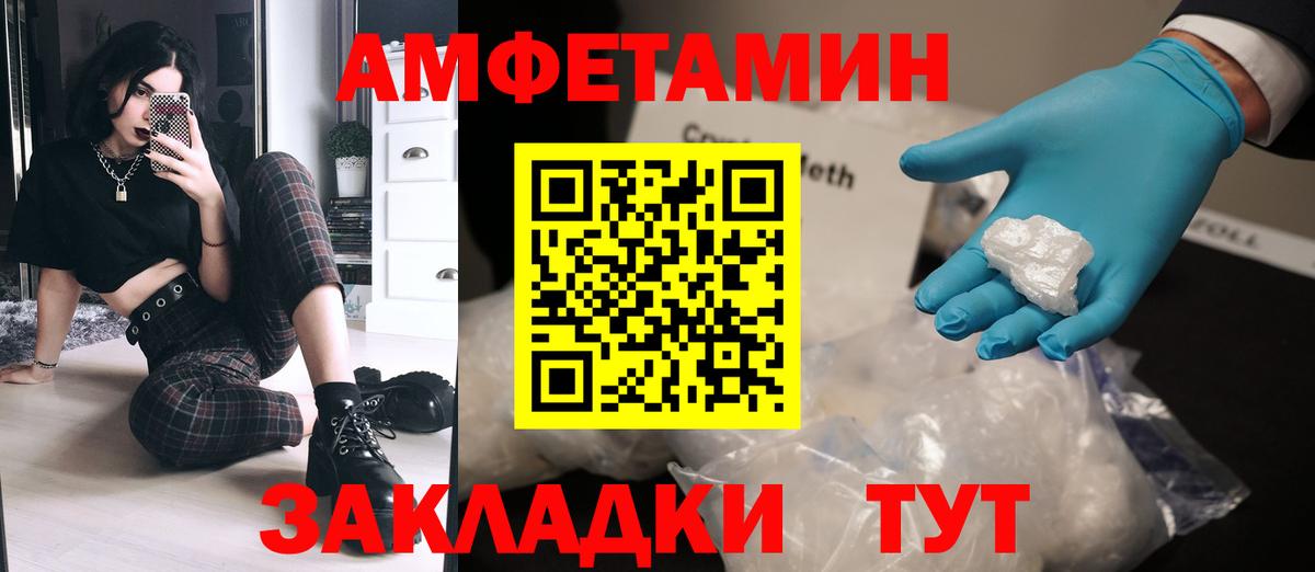 МЕТАМФЕТАМИН Methamphetamine  Вход с VPN  Донской 
