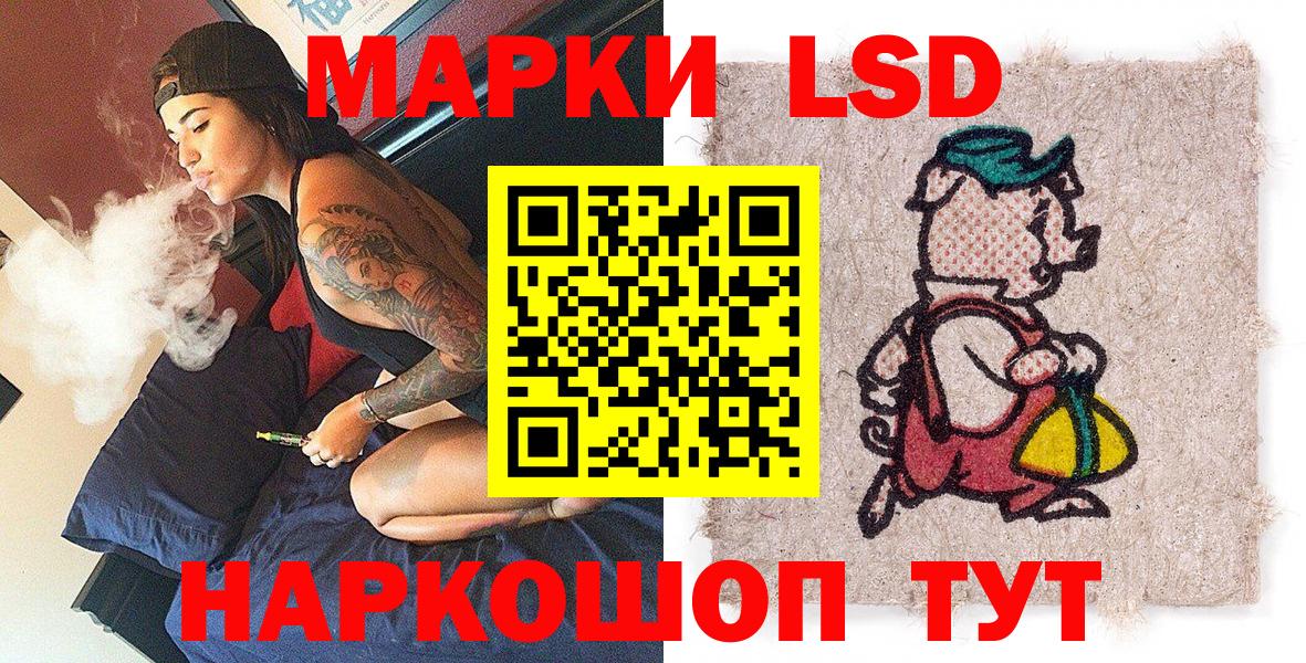 Марки NBOMe 1,5мг Донской