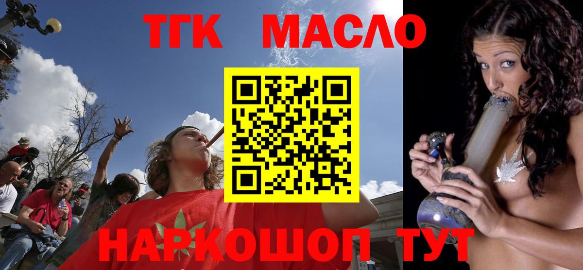 ТГК жижа Донской